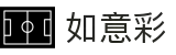 如意彩-官网首页